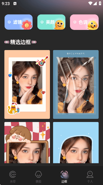 Beauty美拍app下载v1.10 安卓版 Beauty美拍app下载v1.10 安卓版