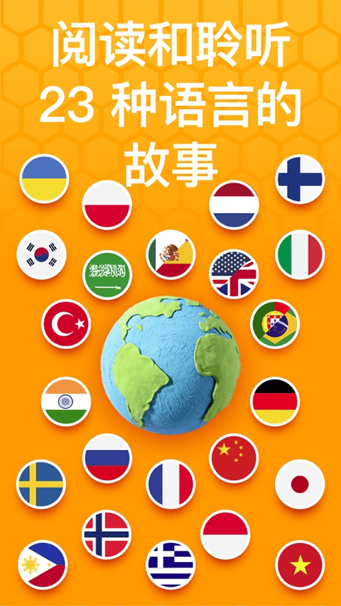 Beelinguapp最新版 v3.255安卓版