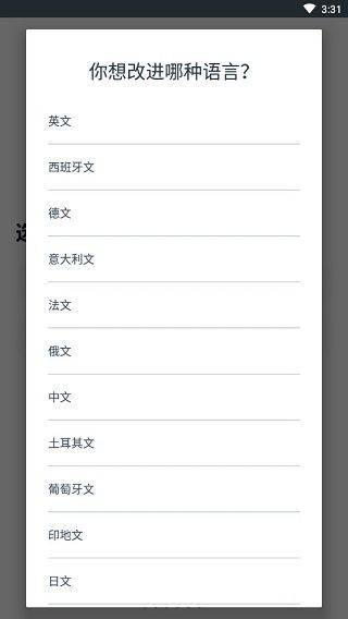 Beelinguapp最新版 v3.262安卓版