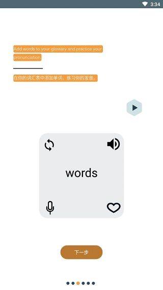 Beelinguapp最新版 v3.262安卓版