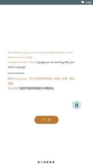 Beelinguapp最新版 v3.262安卓版