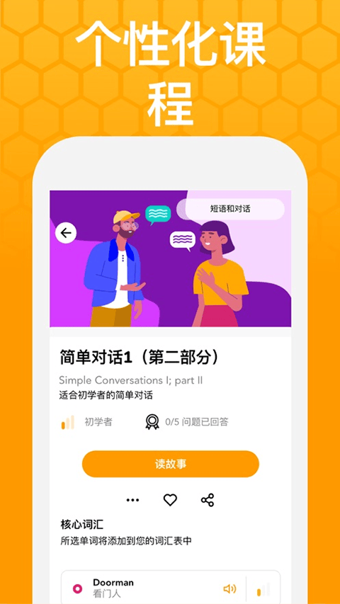 Beelinguapp最新版 v3.262安卓版