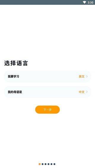 Beelinguapp最新版 v3.269安卓版