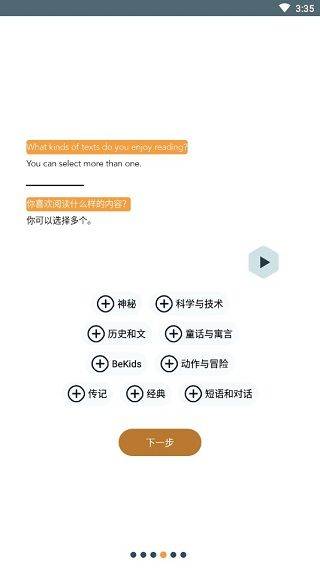 Beelinguapp最新版 v3.269安卓版