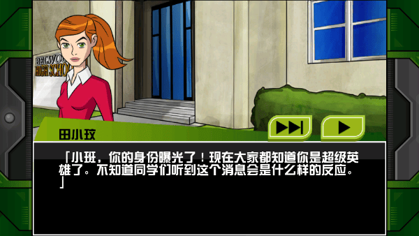 Ben 10终极英雄异种动物游戏中文版 v1.3.2安卓版