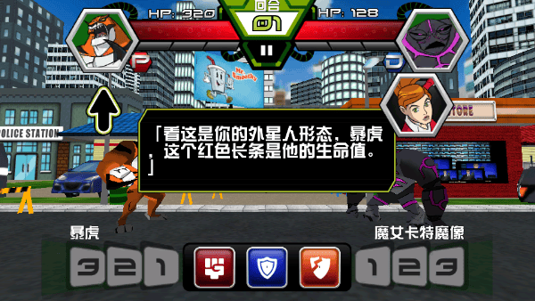Ben 10终极英雄异种动物游戏中文版 v1.3.2安卓版