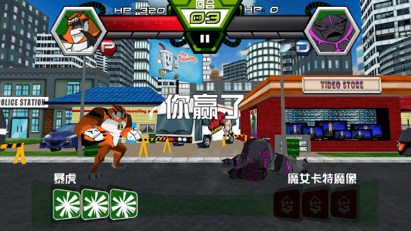 Ben 10终极英雄异种动物游戏中文版 v1.3.2安卓版