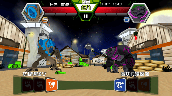 Ben 10终极英雄异种动物游戏中文版 v1.3.2安卓版