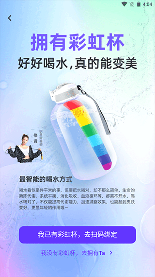 BetterWe星球官方版 v2.9.0安卓版