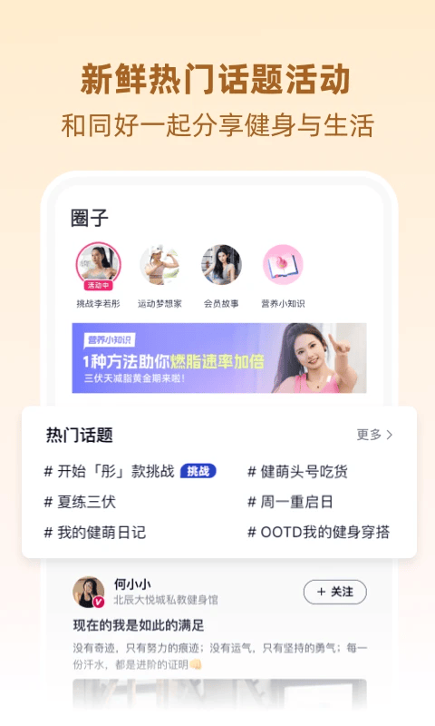 BetterWe星球官方版 v2.9.0安卓版