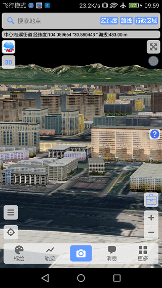 BIGEMAP高清卫星地图软件 v4.5.3(20260110)安卓版