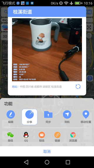 BIGEMAP高清卫星地图软件 v4.5.3(20260110)安卓版