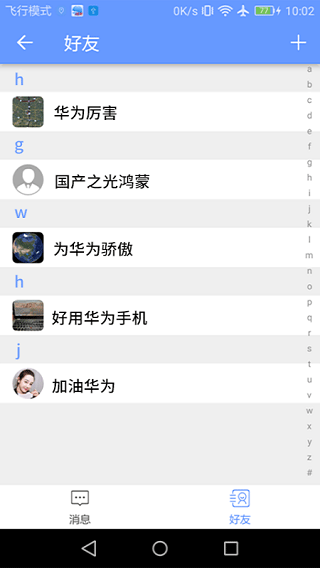 BIGEMAP高清卫星地图软件 v4.6.1安卓版