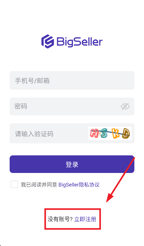 BigSeller app BigSeller app