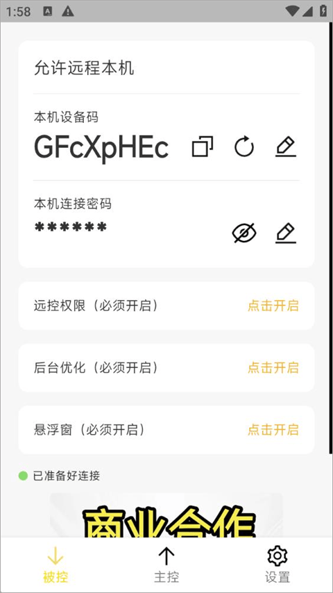 BilldDesk(远程控制软件) v0.305.0