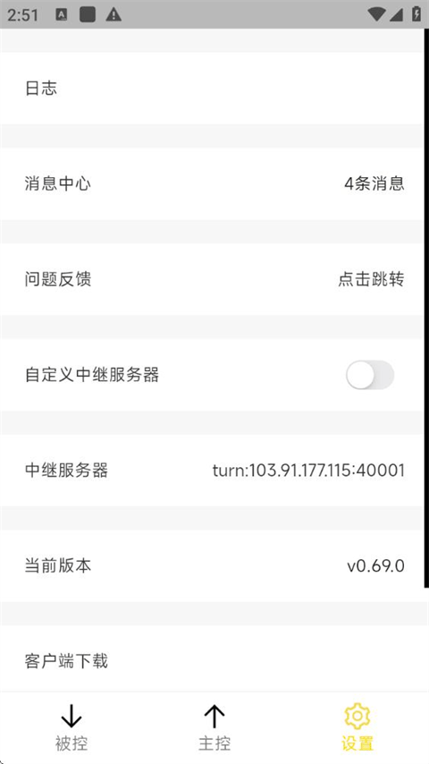 BilldDesk(远程控制软件) v0.305.0
