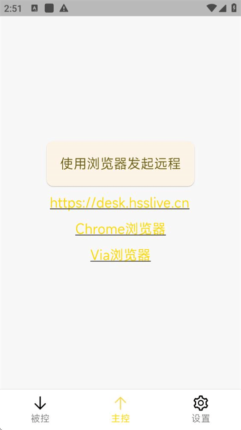 BilldDesk(远程控制软件) v0.305.0