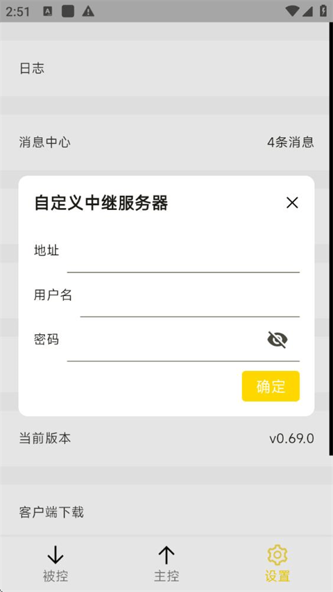 BilldDesk(远程控制软件) v0.305.0