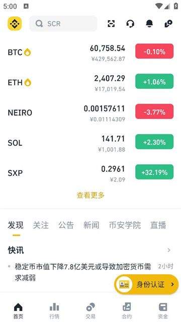 binance怎么下载不了 binance国内下载教程图解 binance怎么下载不了 binance国内下载教程图解