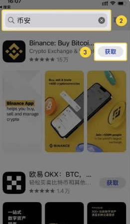binance怎么下载不了 binance国内下载教程图解 binance怎么下载不了 binance国内下载教程图解