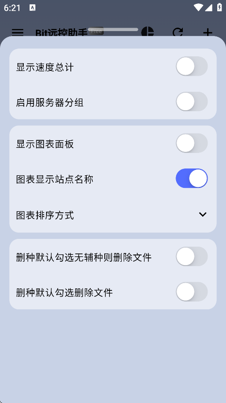 bit远控助手app v3.1.4安卓版