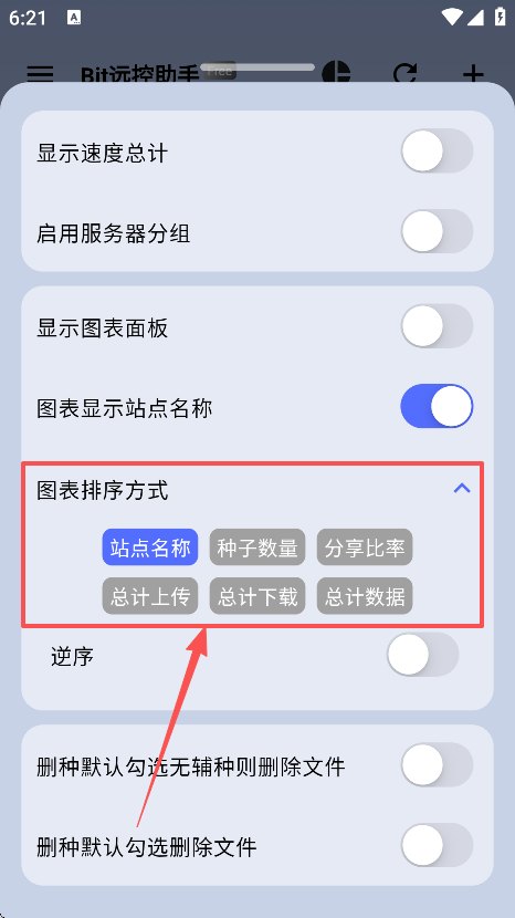 bit远控助手app v3.1.4安卓版