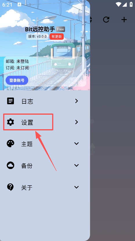 bit远控助手app v3.1.4安卓版