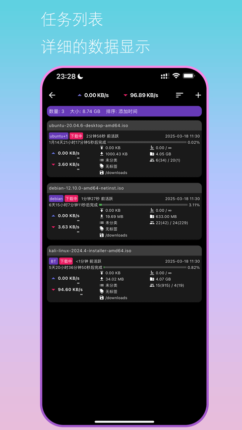 bit远控助手app v3.1.4安卓版