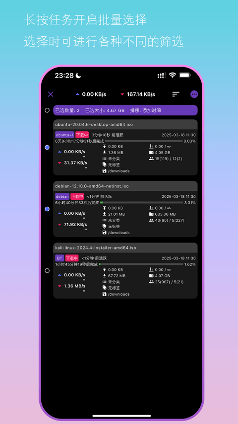 bit远控助手app v3.1.4安卓版