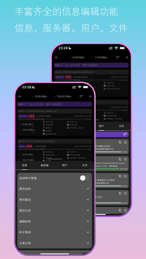 bit远控助手app v3.1.4安卓版