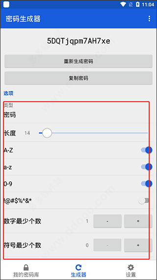 BitWarden安卓版 v2025.12.1官方版