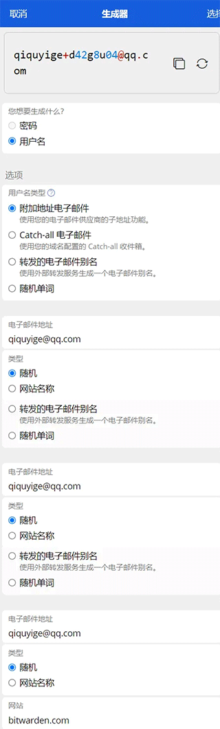 BitWarden安卓版 v2025.12.1官方版