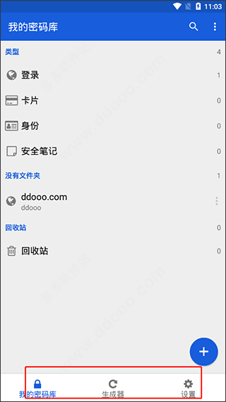 BitWarden安卓版 v2026.3.1官方版