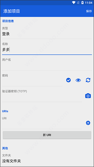 BitWarden安卓版 v2026.3.1官方版