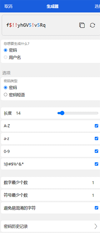 BitWarden安卓版 v2026.3.1官方版