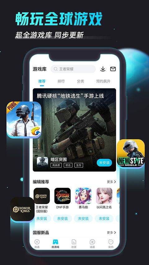biubiu加速器官方正版 v4.76.1安卓版