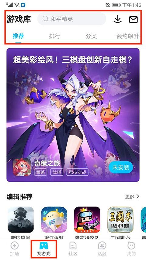 biubiu加速器官方正版 v4.80.1安卓版