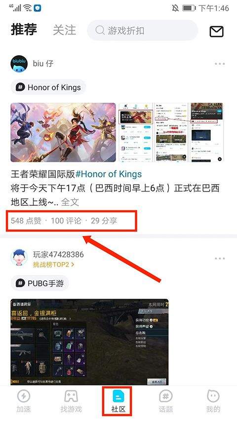 biubiu加速器官方正版 v4.80.1安卓版