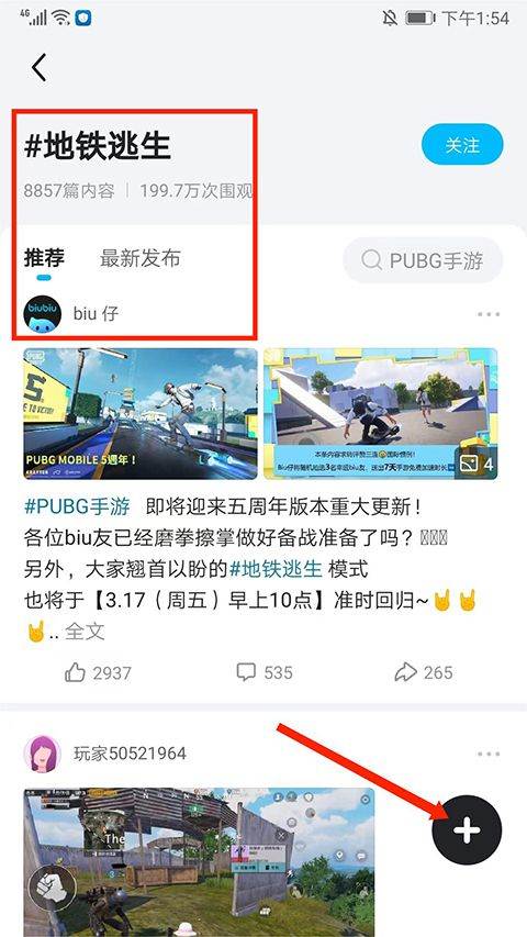 biubiu加速器官方正版 v4.80.1安卓版