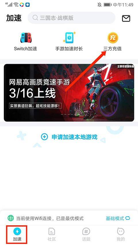 biubiu加速器官方正版 v4.80.1安卓版