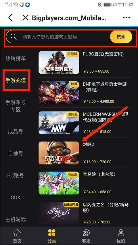 biubiu加速器官方正版 v4.80.1安卓版