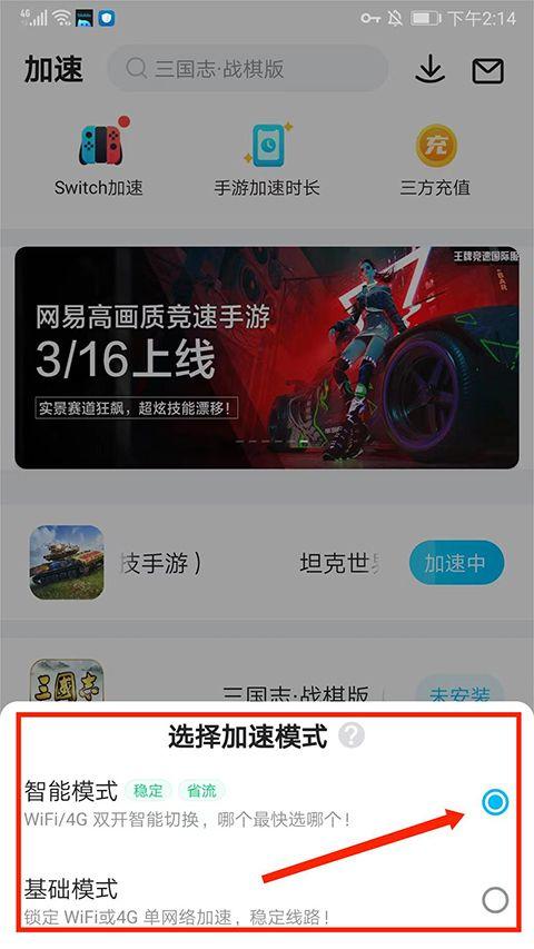 biubiu加速器官方正版 v4.80.1安卓版