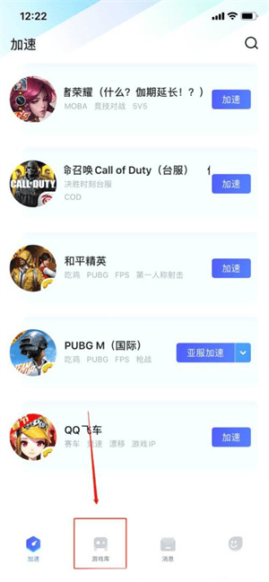 biubiu加速器最新版本 v4.79.0安卓版