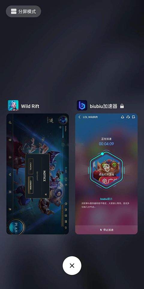 biubiu加速器最新版本 v4.79.0安卓版