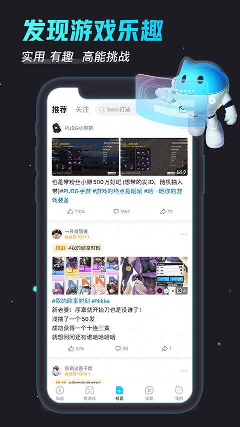 biubiu加速器最新版本 v4.79.0安卓版