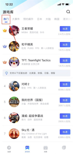 biubiu加速器最新版本 v4.80.0安卓版