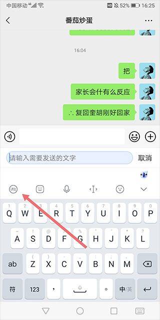 biubiu键盘手机版 v15.0.9安卓版