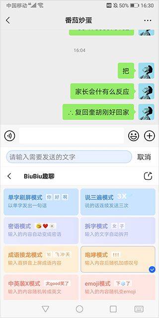 biubiu键盘手机版 v15.0.9安卓版