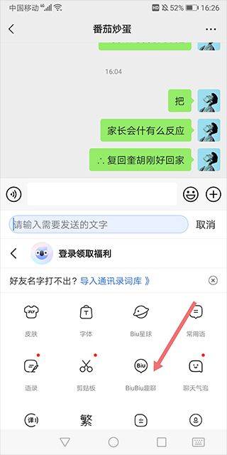 biubiu键盘手机版 v15.0.9安卓版
