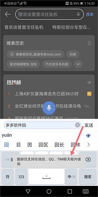 biubiu键盘手机版 v15.0.9安卓版